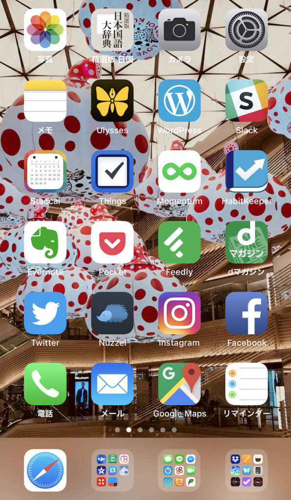 《iPhone歴9年の僕が使っているiPhone定番アプリ》習慣化に欠かせない「HabitKeeper」