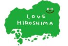 【わしらの広島市町自慢3日目・3/15まで募集中】広島のワクワクが詰まったフリーアイコンを配布します！
