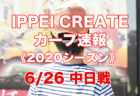 【2020プロ野球・試合速報】6月25日：広島カープ vs. 読売ジャイアンツ（東京ドーム）