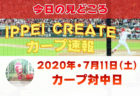 【7月10日・今日の試合結果】広島カープ vs. 中日ドラゴンズ（ナゴヤドーム）｜ 2020プロ野球