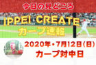 【7月11日・今日の試合結果】広島カープ vs. 中日ドラゴンズ（ナゴヤドーム）｜ 2020プロ野球