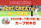 【7月10日・今日の試合結果】広島カープ vs. 中日ドラゴンズ（ナゴヤドーム）｜ 2020プロ野球